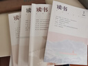 【包郵】讀書雜志2025年1-8月現(xiàn)貨【全年/半年訂閱/2024年/新期打包可選】三聯(lián)出品新知思想文化評論文學(xué)文摘期刊 現(xiàn)貨【共6本】24年隨機(jī)6本 曬單實(shí)拍圖
