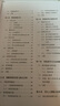 Python金融數(shù)據(jù)挖掘與分析實(shí)戰(zhàn) 曬單實(shí)拍圖