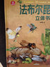 法布爾昆蟲記立體書(精)/POP-UP呦呦童科普立體書 曬單實拍圖