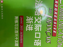 法語交際口語漸進(jìn)（中級） 曬單實拍圖