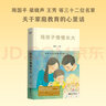 陪孩子慢慢長(zhǎng)大(精) 曬單實(shí)拍圖