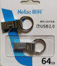 朗科（Netac）64GB USB2.0 U盘U275银色 创意电脑车载钥匙圈加密U盘 防水闪存盘 晒单实拍图