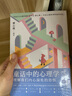 社會 的發(fā)現(xiàn) 晚清民初 社會 概念研究 大學(xué)問 梁元生 黃興濤 潘光哲 張仲民等學(xué)術(shù)名家一致推薦 研究 社會 概念興起和廣泛運用的首部系統(tǒng)專著 圖書 曬單實拍圖