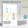 告白 精裝典藏版 日本當(dāng)紅推理小說家湊佳苗成名之作 善與惡只在一念之間 偵探推理懸疑小說 曬單實(shí)拍圖