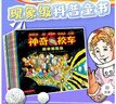 神奇校車·圖畫書拼音版 (全12冊) 全新注音版重磅上市，1-2年級的小學(xué)生閱讀更流暢！暑假作業(yè) 一升二暑假銜接 小升初暑假銜接 曬單實拍圖