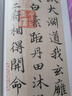 趙孟頫臨黃庭經(jīng) 曬單實(shí)拍圖