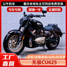 工馬25年無(wú)極CU625護(hù)杠保險(xiǎn)杠折疊靠背邊包擋泥板防燙罩手機(jī)架原廠件 鋁合金折疊靠背A款菱形/貨架可折 曬單實(shí)拍圖