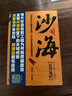 【官方正版】盜墓筆記全套正版14冊(cè)套裝合集南派三叔十年藏海花吳邪的私家筆記書重啟原著 花夜前行 覆雪歸途老九門沙海懸疑推理小說 磨鐵圖書正版 【全2冊(cè)】沙海 曬單實(shí)拍圖