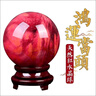 天然朱砂紅水晶球鴻運當頭風(fēng)水球鎮宅熔融紅水晶居家擺件 精品直徑10公分有底座+五帝錢(qián) 曬單實(shí)拍圖