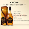 CHOYA俏雅蝶矢【原瓶進(jìn)口】黑金本格梅酒700ml 梅子酒果酒 送禮禮盒裝 曬單實(shí)拍圖