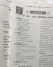 2025秋成都市名校題庫(kù)七八九年級(jí)上下冊(cè)數(shù)學(xué)語(yǔ)文英語(yǔ)北師大版人教版 月考期中專題復(fù)習(xí)期末測(cè)試卷真題卷初一初二初三中考B卷必刷 【新版2025春】八年級(jí)下冊(cè)英語(yǔ)【人教版】 初中通用 曬單實(shí)拍圖