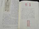 妙無余 中國藏書印的歷史與文化國家圖書館出版社王玥琳 著 精裝 書籍 圖書 曬單實拍圖