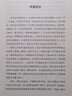 游戲與現(xiàn)實(shí)（珍藏版）/溫尼科特心理治療經(jīng)典譯叢 曬單實(shí)拍圖