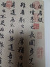 正版包郵 趙孟頫三門記 閑居賦 元 歷代碑帖精粹 趙體楷書行書書法毛筆練習(xí)字帖 原帖附簡(jiǎn)體旁注 安徽美術(shù)出版社 曬單實(shí)拍圖