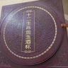 錦呈祥新疆和田玉十二生肖白酒杯套裝創(chuàng)意家用擺件仿古中式酒具 阿富汗白玉-套裝一：酒杯+禮盒 曬單實(shí)拍圖