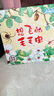 自然科學啟蒙繪本館 想飛的毛毛蟲（昆蟲奧秘） 3-6歲兒童幼兒園學前班自然科學啟蒙閱讀繪本 曬單實拍圖