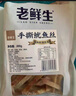 老鮮生 魷魚(yú)絲大連特產(chǎn)手撕魷魚(yú)片魷魚(yú)干零食小吃休閑即食品散海鮮 原味手撕魷魚(yú)絲200克 曬單實(shí)拍圖