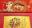 建行蛇年金鈔建設(shè)銀行蛇年壓歲金虎牛年鼠豬狗年紀(jì)念金鈔送禮佳品 建行蛇年金鈔【單套裝0.6克】 曬單實(shí)拍圖