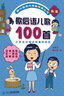 歇后語兒歌100首（統(tǒng)編版韓興娥課內(nèi)海量閱讀叢書)小學(xué)語文課外教輔幼兒拼音啟蒙七十七首教材早教 曬單實(shí)拍圖