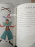 【京東快遞配送】語文素養(yǎng)讀本小學(xué)卷5 沙丁魚 猴兒爺 97870727885 曬單實(shí)拍圖