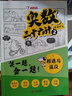 【開心】奧數(shù)三十六計(jì)漫畫版舉一反三小學(xué)奧數(shù)2025新版數(shù)學(xué)創(chuàng)新思維訓(xùn)練36計(jì)漫畫版教程全套三四五六年級(jí)小升初提高篇童書全國通用 （全6冊(cè)）奧數(shù)三十六計(jì)【送真題】 小學(xué)通用 曬單實(shí)拍圖