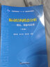 振動(dòng)結構模態(tài)分析 理論實(shí)驗與應用 第2版普通高等教育規劃教材 曬單實(shí)拍圖