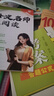 2025版小學(xué)海淀名師教閱讀80篇 六年級(jí)上下冊(cè)通用 語文課外閱讀理解專項(xiàng)訓(xùn)練 曬單實(shí)拍圖