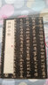 鐘繇小楷 中華經(jīng)典碑帖彩色放大本 中華書(shū)局自營(yíng)正版 曬單實(shí)拍圖