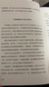 生育制度（京東專享藏書票！李銀河導讀推薦。生或者不生，都要把游戲規(guī)則看懂。贈送全書思維導圖） 曬單實拍圖