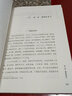 新大陸游記（名家游記匯） 曬單實拍圖