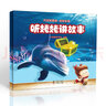 聽(tīng)姥姥講故事（套裝8冊）童話(huà)故事71個(gè)(中國環(huán)境標志產(chǎn)品 綠色印刷)  曬單實(shí)拍圖