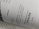 理性樂觀派：一部人類經(jīng)濟進步史  典藏版  機械工業(yè)出版社  正版  新書 曬單實拍圖