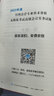 備考2026高級會(huì )計師考試歷年考題高級會(huì )計實(shí)務(wù)歷年真題試卷解析及評分手冊練習題庫高級會(huì )計考教材輔導用書(shū) 歷年真題及評分手冊（含2025真題） 曬單實(shí)拍圖