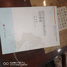 醫(yī)療美容法律法規(guī)與風險管理 曬單實拍圖