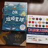 DK科學(xué)環(huán)保系列3冊 寫(xiě)給孩子的地球守護指南 拯救地球+垃圾星球+天氣是什么 曬單實(shí)拍圖