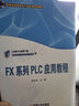 官網(wǎng) 機械控制工程基礎 第二2版 董玉紅 教材 9787111415886 機械工業(yè)出版社 曬單實(shí)拍圖