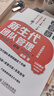 新生代團(tuán)隊管理 ：用好“90后”，賦能“00后”（全圖解落地版）（人郵普華出品） 曬單實拍圖