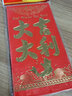 奧美杰紅包硬紙利是封創(chuàng  )意個(gè)性通用新年滿(mǎn)月回禮結婚大號小號紅包袋批發(fā) 大吉大利 大號100個(gè) 曬單實(shí)拍圖
