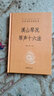 【新華書(shū)店旗艦店】正版包郵 溪山琴況;琴聲十六法 中華書(shū)局 曬單實(shí)拍圖