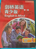 【單冊自選】 外研社劍橋英語青少年版 入門級到第五級 學生包 學生用書+同步訓練+視聽包 14-16歲青少年英語培訓教材 劍橋英語青少年版【級】 曬單實拍圖