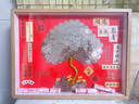 喆煒發(fā)財(cái)樹(shù)相框diy材料 臥室材料相框臺(tái)網(wǎng)新款開(kāi)業(yè)裝飾畫(huà)禮物手工朋友 款式1(擰好樹(shù)干發(fā)貨)送禮袋 8寸  17乘22cm(自備硬幣) 曬單實(shí)拍圖