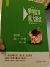 【可選】初中物理化學(xué)競賽教程+能力測試第七版小綠本分級測評輔導書(shū)華東師范大學(xué)出版社 物理競賽教程+能力初中一分冊2本 曬單實(shí)拍圖
