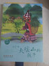常春藤兒童文學(xué)館·大瑤山的孩子 曬單實拍圖