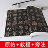 硯臺金帖系列·魏碑·爨寶子碑·爨龍顏碑（cuan） 曬單實拍圖