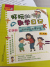 好玩的數學(xué)日記-我們班的神探柯南（二年級/注音全彩）  曬單實(shí)拍圖