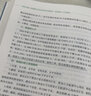2026公共+科目任選套裝】華圖2026新大綱版軍隊文職考試部隊文職人員考試用書教材真題試卷公共科目法學(xué)漢語言文學(xué)數(shù)學(xué)132+物理化學(xué)會計學(xué)護(hù)理管理學(xué)體育學(xué)英語新聞臨床藝術(shù)設(shè)計專業(yè)技術(shù)崗科目 會計學(xué)套 曬單實拍圖