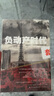 【當當】 經(jīng)濟社會啟示錄 任選 經(jīng)濟社會啟示錄3冊 負動產(chǎn)時代 人口與經(jīng)濟 后資本主義時代 無退休社會 失去的三十年 失去的二十年 老齡化社會 延遲退休 世界經(jīng)濟 社科書籍 【暢銷3冊】經(jīng)濟社會啟示錄 曬單實拍圖