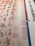 彩色放大本中國(guó)著名碑帖·康里子山草書(shū)述張旭筆法 曬單實(shí)拍圖