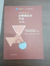 決策理論與方法（第三版） 曬單實(shí)拍圖