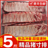 星河落寸排豬排骨 精品豬肋排4-20斤裝排骨仔排冷凍商用餐飲豬小排生鮮 精修寸排5斤(中段無(wú)脊骨) 【農(nóng)家散養(yǎng)】 曬單實(shí)拍圖